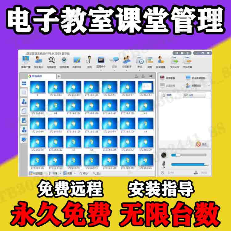 2021 New Edition Electronic Polar Electronic Classroom Deluxe Software Multimedia Network Computer Classroom School Broadcast