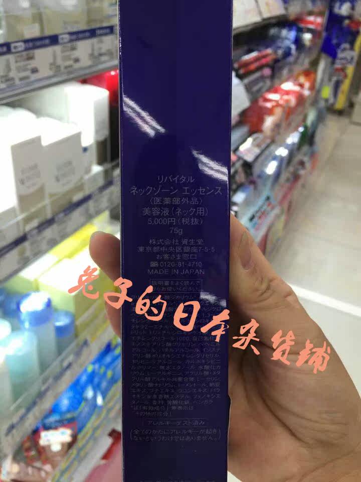 revital neck cream