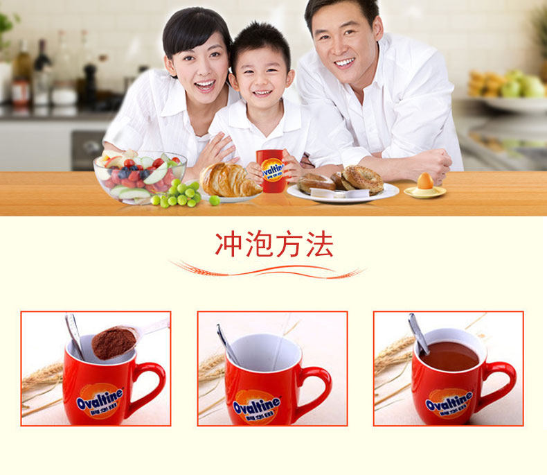 联合利华旗下 阿华田 麦芽可可粉 巧克力味冲饮品 1150g 图7