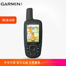 Garmin Jiaming GPSmap 63CSX GPS handheld locator navigator longitude and latitude 63SC upgraded version