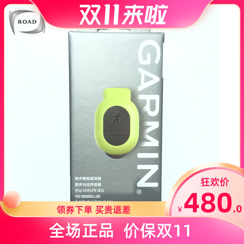 Garmin Jiaming running dynamic sensor POD fenix5 5x 5s 935 735XT RDP