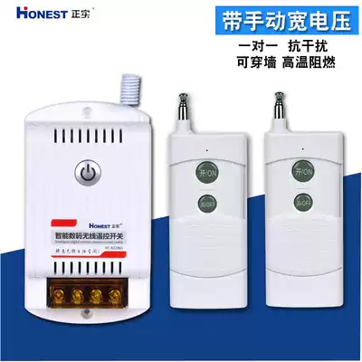 220V wireless remote control switch motor submersible pump tower crane light pumping machine remote distance high-power remote control