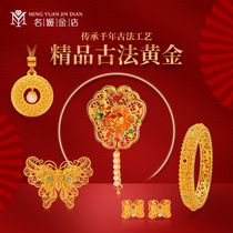 Socialite gold shop ancient gold gold 999 necklace pendant bracelet ring earrings inheritance craft gift jewelry