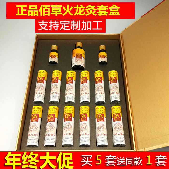 Herborist fire dragon moxibustion beauty salon set with the same paragraph smokeless moxibustion strips moxibustion strips household Daguan moxibustion moxibustion strips