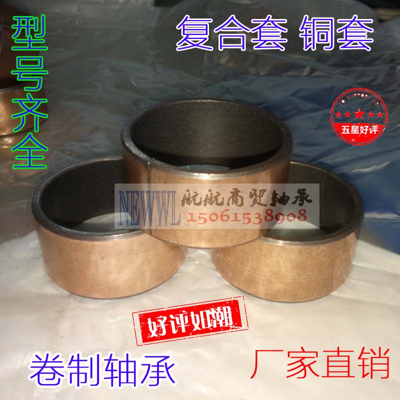 SF-1 oil-free self-lubricating bearing copper sleeve composite cover bush 6030 6035 6040 6050 6050 6060