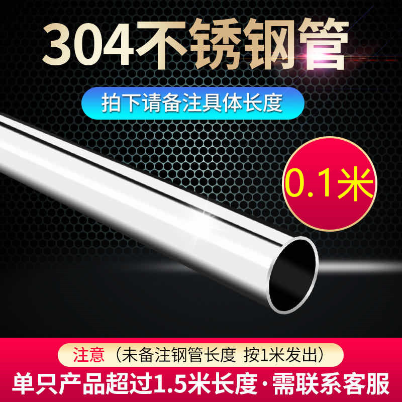 304 stainless steel round tube outer diameter 83 wall thickness 1 5 inner diameter 80 seamless sanitary level inside and outside the light zero cut 0 1 m