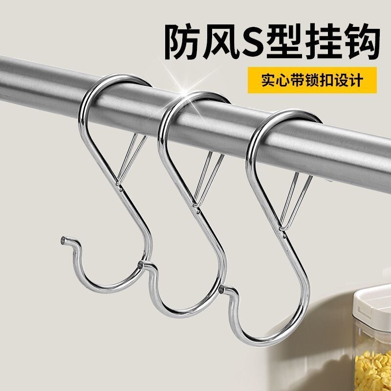 Multifunctional S-Shaped Hook, Durable, Waterproof, Anti-Falling, Load-Bearing, Balcony Drying Hook, Kitchen Tool, Two-Way Buckle Hook