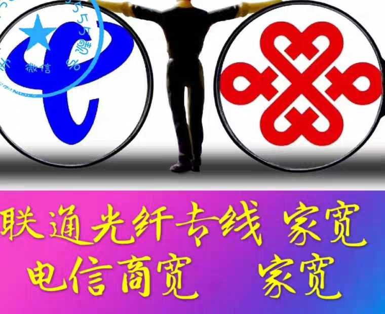 Zhengzhou Unicom business line Unicom Broadband Telecom Business Line Fiber optic Broadband boutique mobile business Line