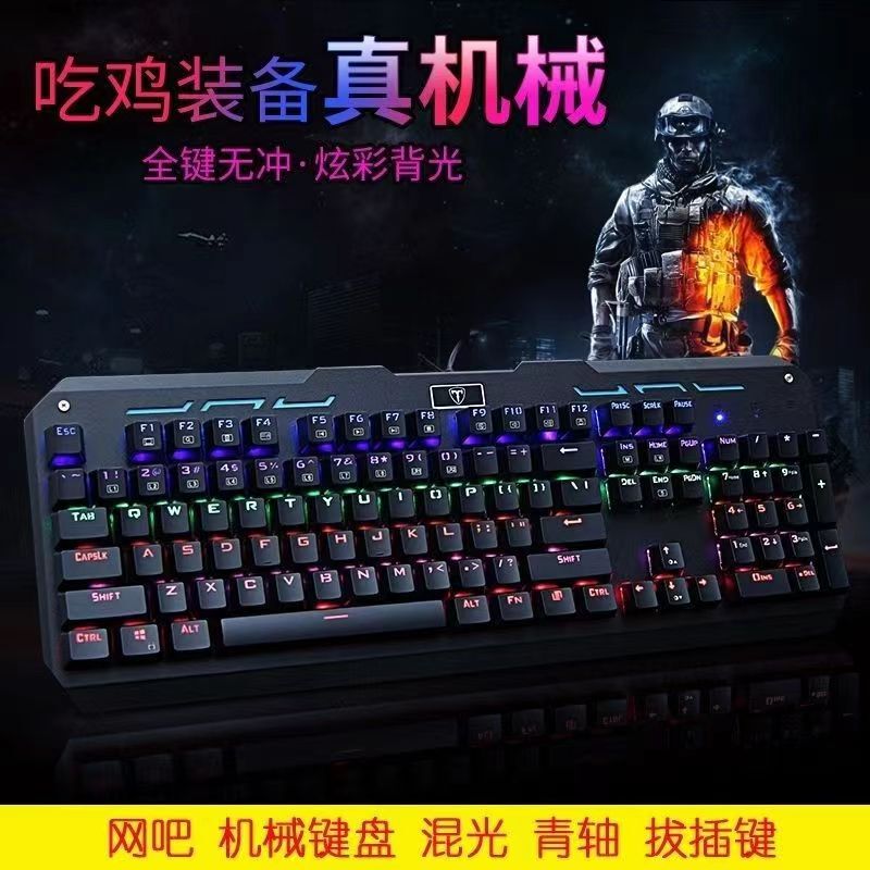 Eti850【True Mechanical Keyboard】Green Switch Mechanical Gaming Keyboard Marquee Gaming Keyboard USB
