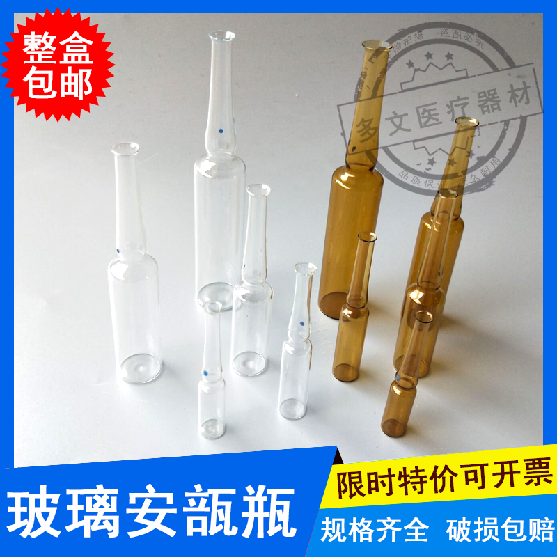 Invoiced Transparent Brown Glass Ampoule Bottle Qu Neck Easy folding Ancessection 1 2 5 10 20ml