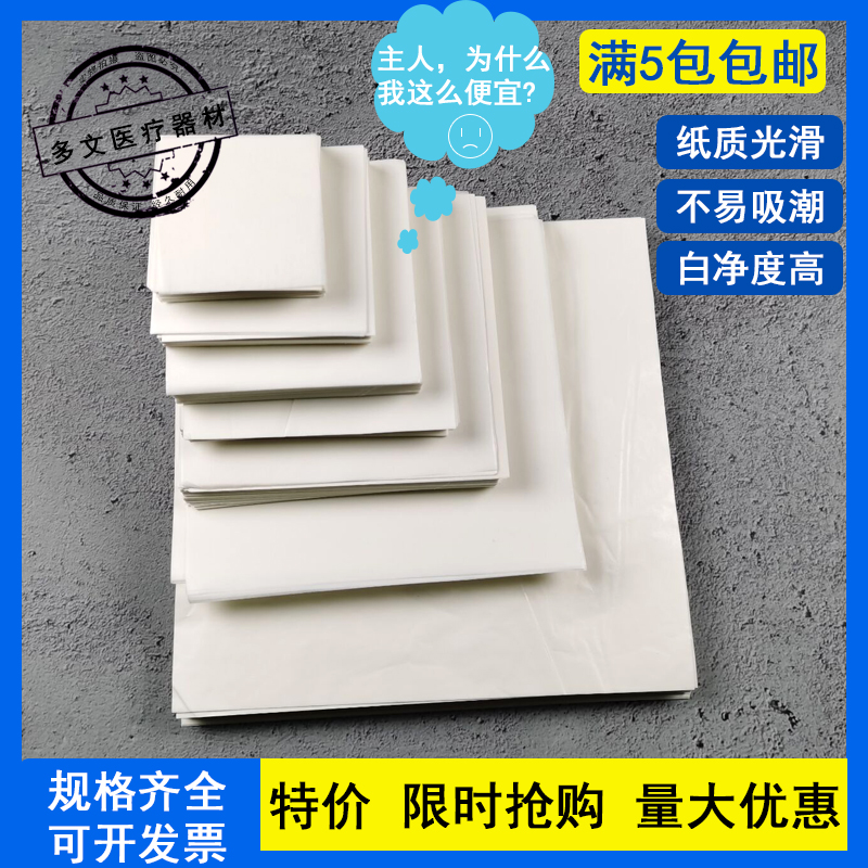 Weighing paper 100X100mm thickened sulfuric acid paper balance Laboratory light surface thickness extra thick three models