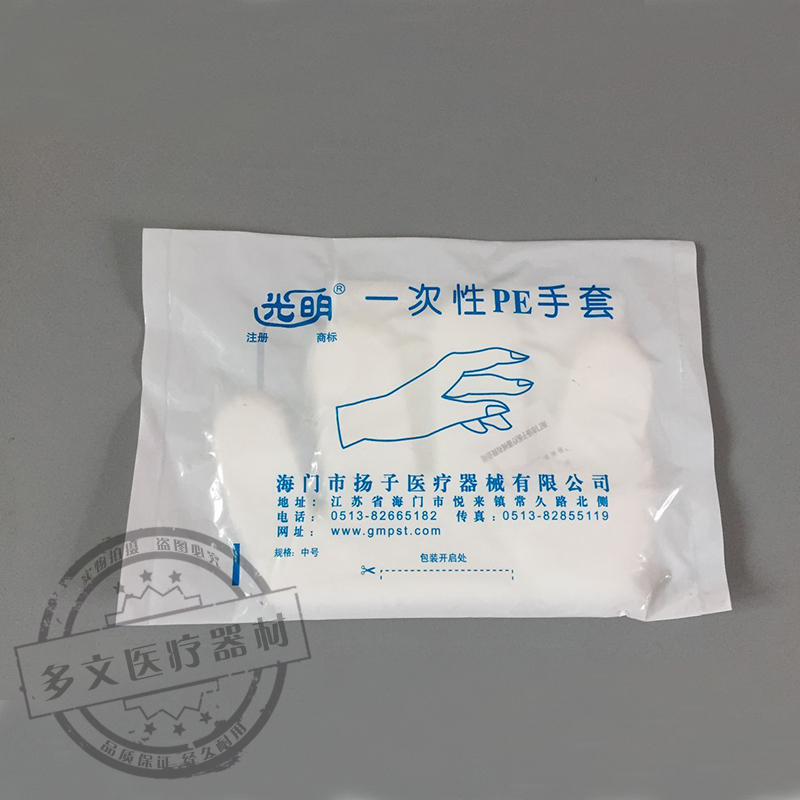 Disposable bright gloves polyethylene PE sealed sterile medium 100 thin film transparent can be invoiced