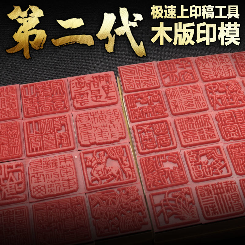 Woodblock Impression Patch Preliminary Seal Engraving Tool for Exercise Stone Chapter on Draft Manuscript Prints transfer Liver 2cm36 pieces