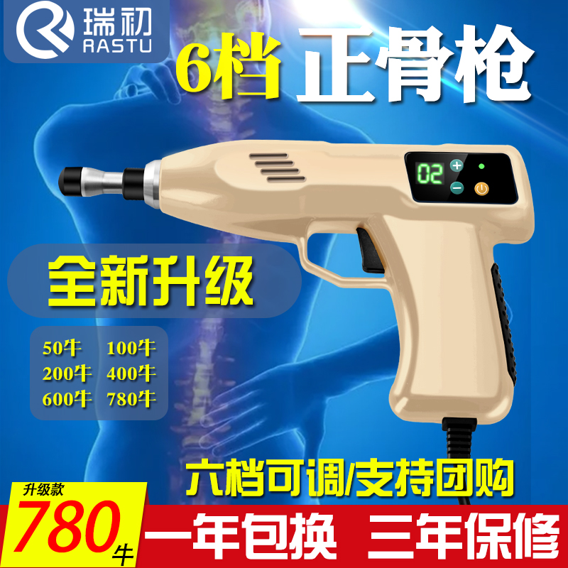 Juchu Orthodontic Bone Gun Ridge Correction Gun Electric Massage Gun American Whole Ridge Gun 6 stalls 780 Bull Ridge Massage Instruments