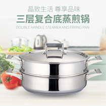 Shunfa Jingzhe 24cm steamed frying pan 304 stainless steel steamer with Pan double steaming frying pan one pot multi-purpose