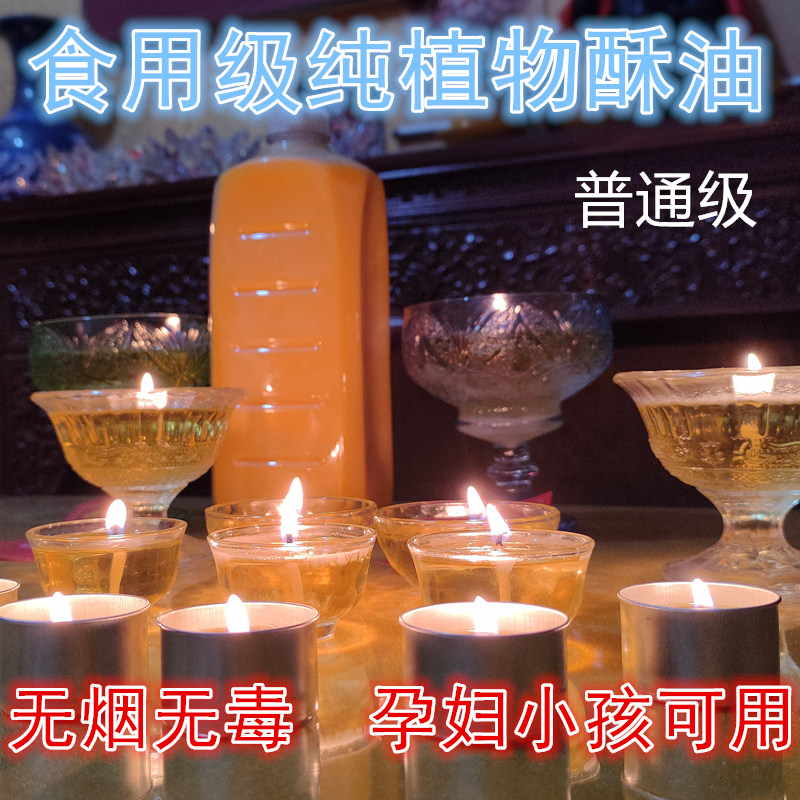 (Conventional) yellow pure butter raw materials without adding 1 2kg {gong deng oil assured non smoking}