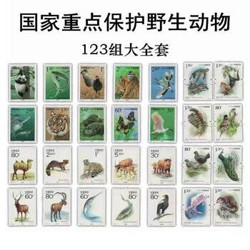 National key protected wildlife commemorative stamps