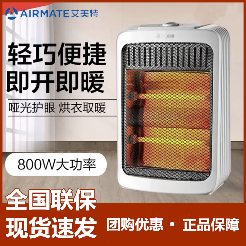 Aimette HQ8082 HQ12009B quartz tube warmer office dorm room home dark light silent baking fire