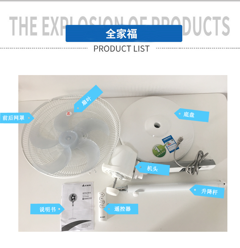Quạt điều khiển từ xa Emmett 16 inch Quạt sàn FS4093R đứng quạt đứng từ xa nhà quạt đứng di chuyển dọc - Quạt điện quạt hơi nước công nghiệp công suất lớn