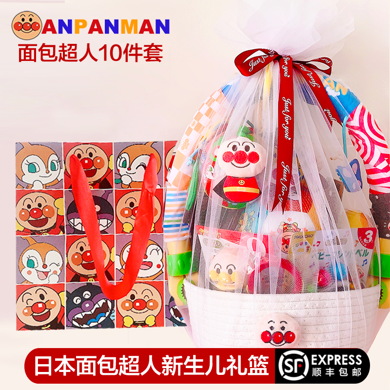 Bread Superman's newborn son See Courtesy Male Girl's Birthday Toy Gift Box Full Moon Just Newborn Baby Gift-Taobao