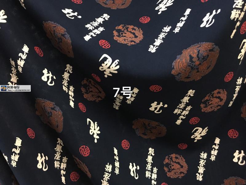 Đầm lụa cotton nhân tạo cotton mát lạnh Han Xiang lụa tơ tằm quần áo vải 10 nhân dân tệ rưỡi - Vải vải tự làm vải cotton 100