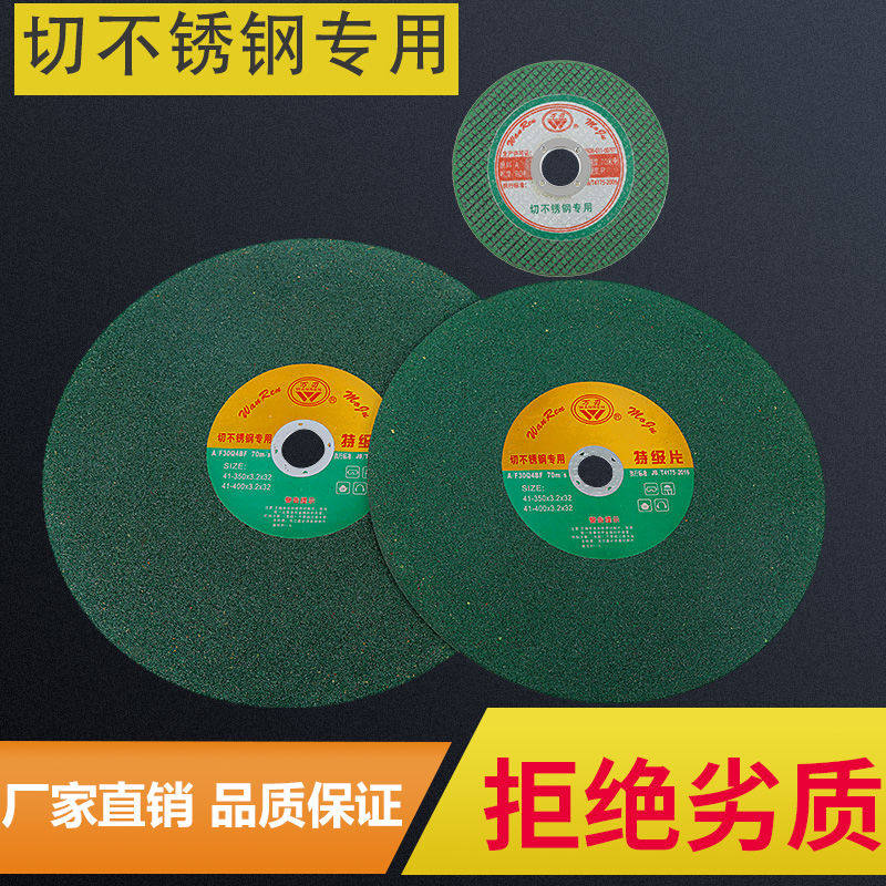 Wanblade 350 cutting piece 400 grinding wheel sheet Desheng Building Certificate of Merit Award