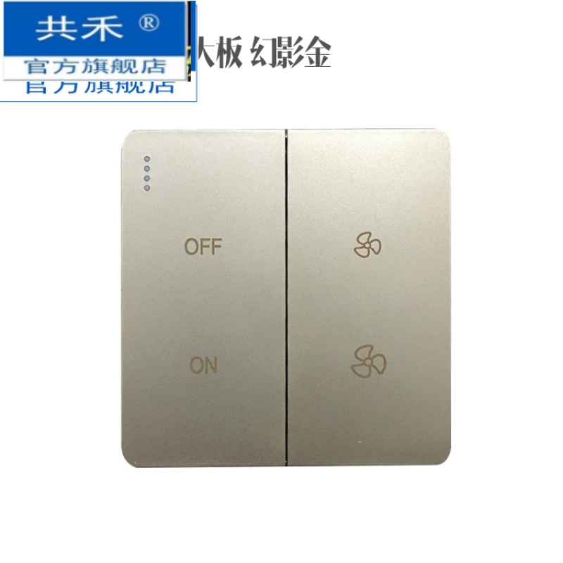 Fresh air system special fan two-speed switch duct fan speed control switch high and low speed control switch