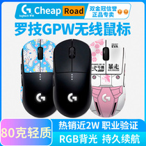 SFG Logitech GPW Bullshit King Generation 1 Game Mouse Radio Competition CSGO Dual Mode GP Pro Macro CF