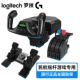 Logitech YOKE Hàng không dân dụng Rocker Bộ điều khiển tương tự Racing Titan