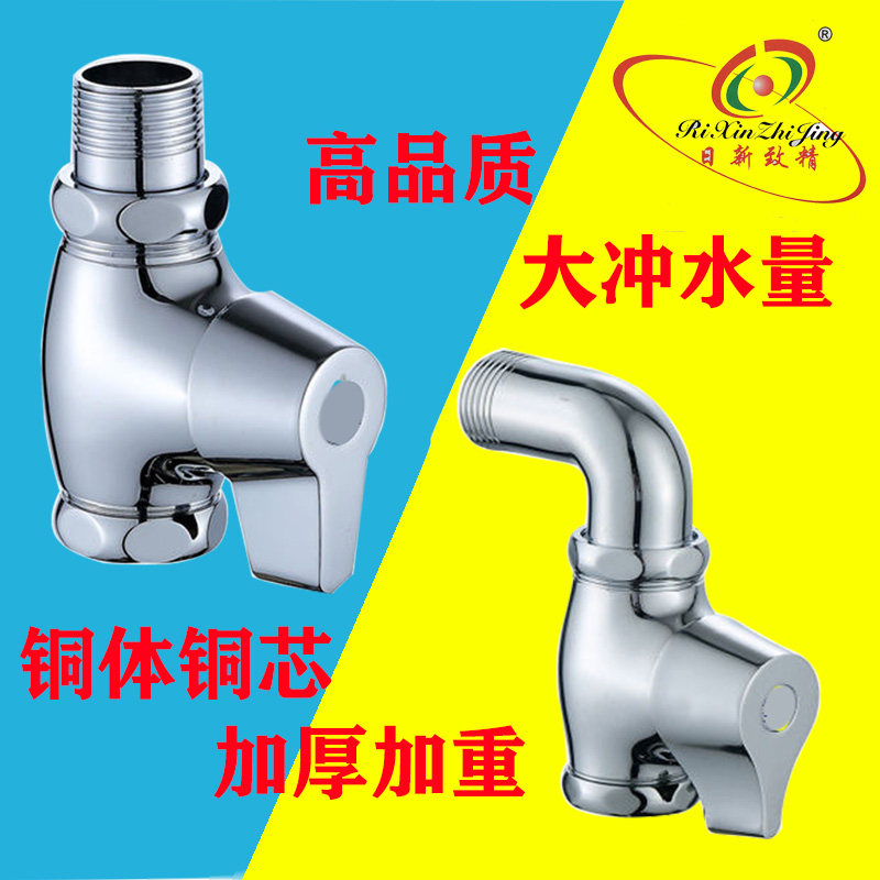Nissin bathroom copper quick-open flush valve manual toilet stool valve hand screw valve squat pit flush valve accessories