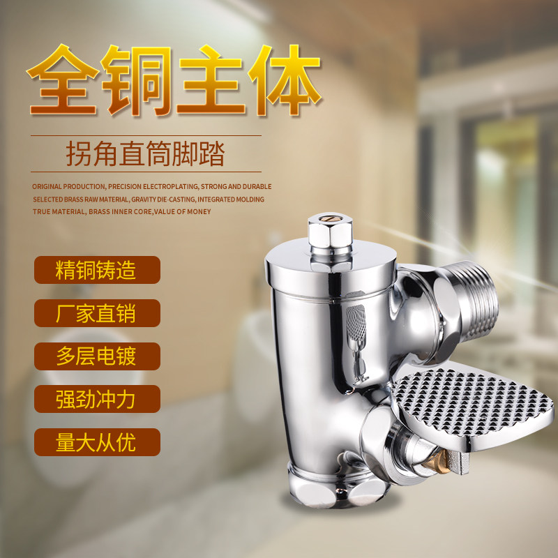 Nissin 90-degree flush valve foot valve corner flush valve delay valve toilet corner foot step delay self-closing valve