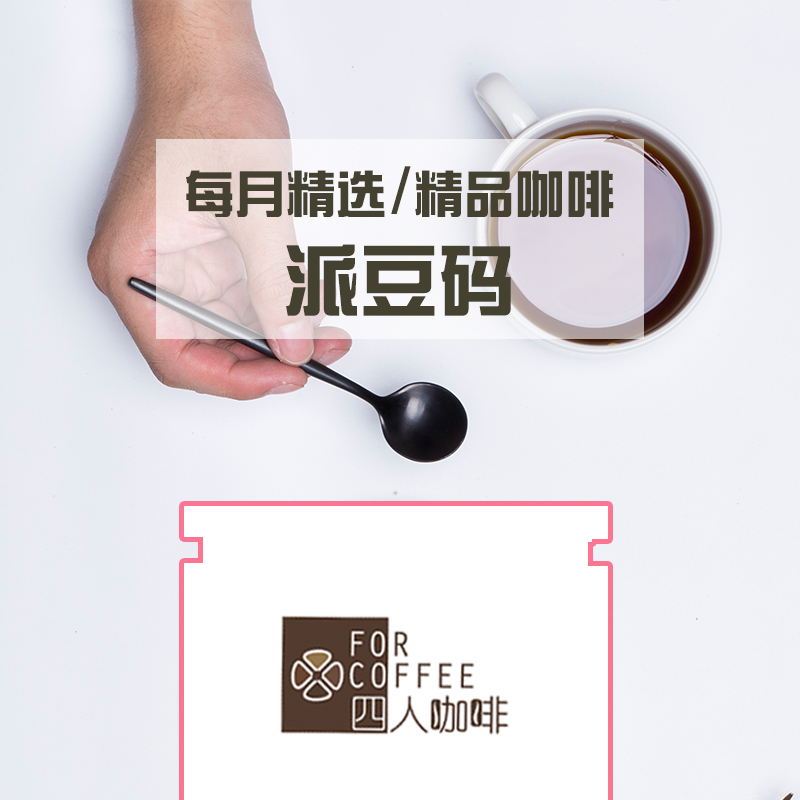 Four coffees with a bean code limited to one more than one shot.