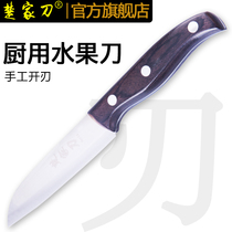 Chujia knife household stainless steel fruit knife kitchen knife melon fruit knife vegetable knife peel portable sharp Peel