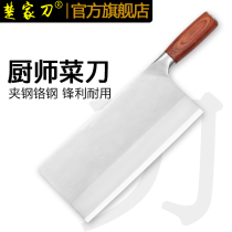 Chujia knife chef knife stainless steel clamp steel kitchen knife cutting knife silk knife household kitchen knife kitchen knife