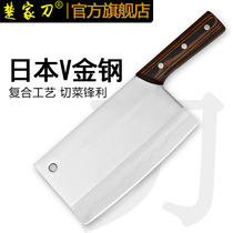 Chujia knife VG10 steel kitchen knife chef special slicing knife Japan imported V gold steel kitchen knife hand forging knife
