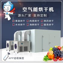 Xuzhong dryer food commercial large drying room seafood medicine Mulberry sausage flower dryer drying equipment