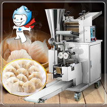 Xuzhong imitation handmade dumpling machine commercial automatic canteen restaurant Dumpling Dumpling Dumpling chaos pot paste fried dumpling machine