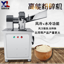 Xulang Chinese herbal medicine crusher large commercial self-priming powder beper ultra-fine wall broken grain dry grinding seasoning