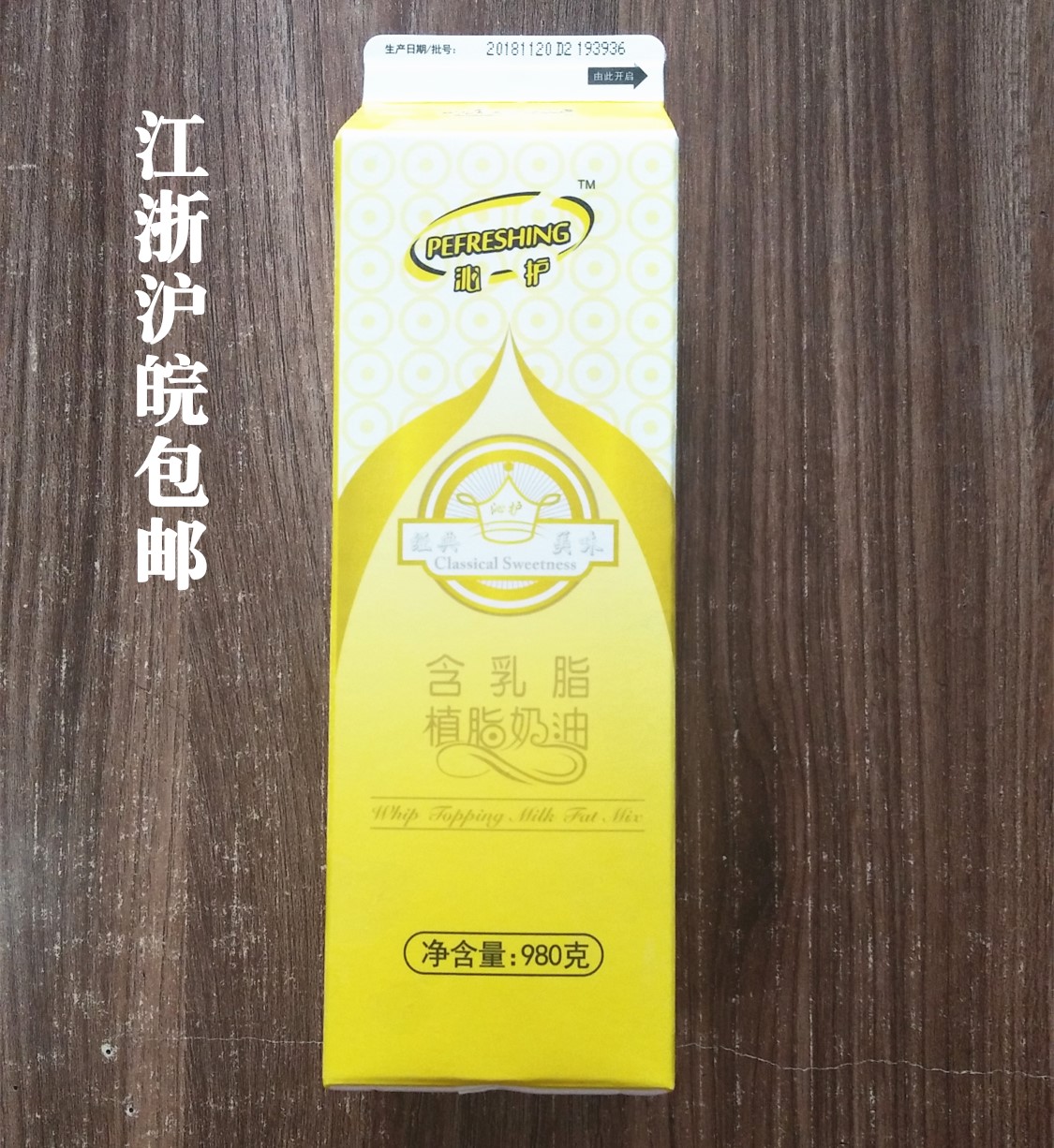Choice of Qinshan Milk Fat Zhi Butter Cream Framed Flower Cream Brand Shop 980g * 12 bottle Jiang Zhejiang Shanghai