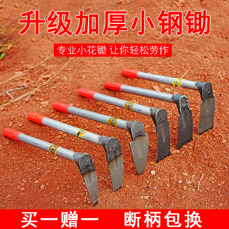 Small hoe head full steel multifunction Home Agrituristiculture Weeding Garden Art tools Small ocean pick Flowers Weeding Flowers