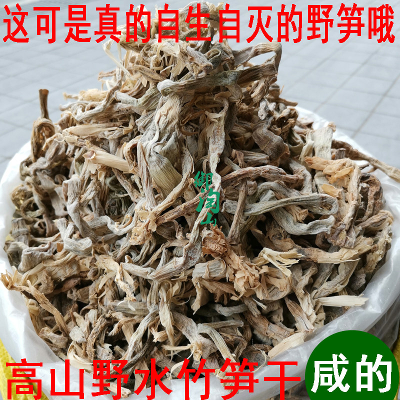 Wild shoots dry mountain small farmers sun self - made yellow mountain soil salty - shovel dry 500g