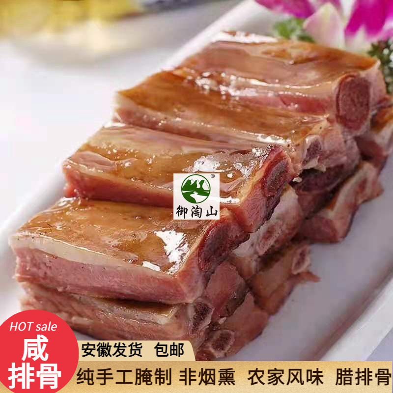 Huangshan Ra Crush Handly Marinated Dry Ribs Articulated Little Crush Crush Shipping Shipping Huangshan Non-smoked