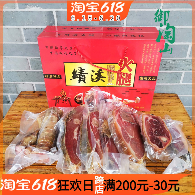 (Ham gift box 8~12 catties) Aged native pig ham pieces bacon bacon New Year gift package farm native products