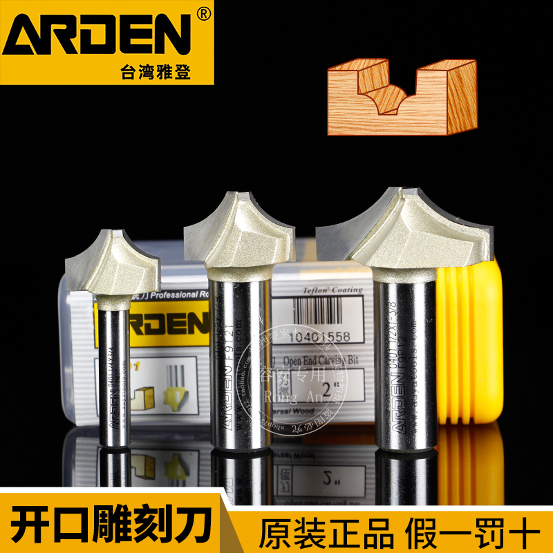 Arden opening arc carving knife woodworking tool electric wood milling milling cutter engraving machine tool trimming machine head 0401