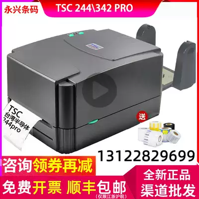 TSC ttp-244 342pro barcode printer thermal paper fixed asset face single thermal transfer labeling machine