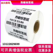 Thermal Label Note Code Machine printing 20 20 30 40 50 70 80 90100m m 90100m m