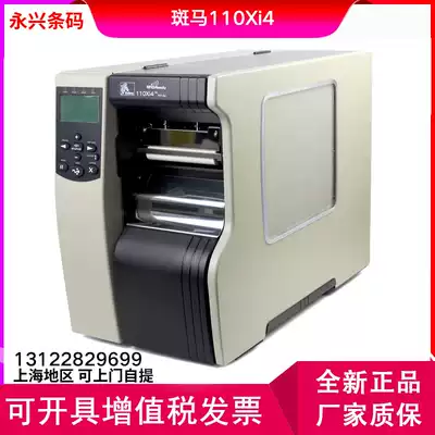 zebra zebra 110 Xi4 140 170 xi4 220xi4 A4 wide industrial label barcode printers