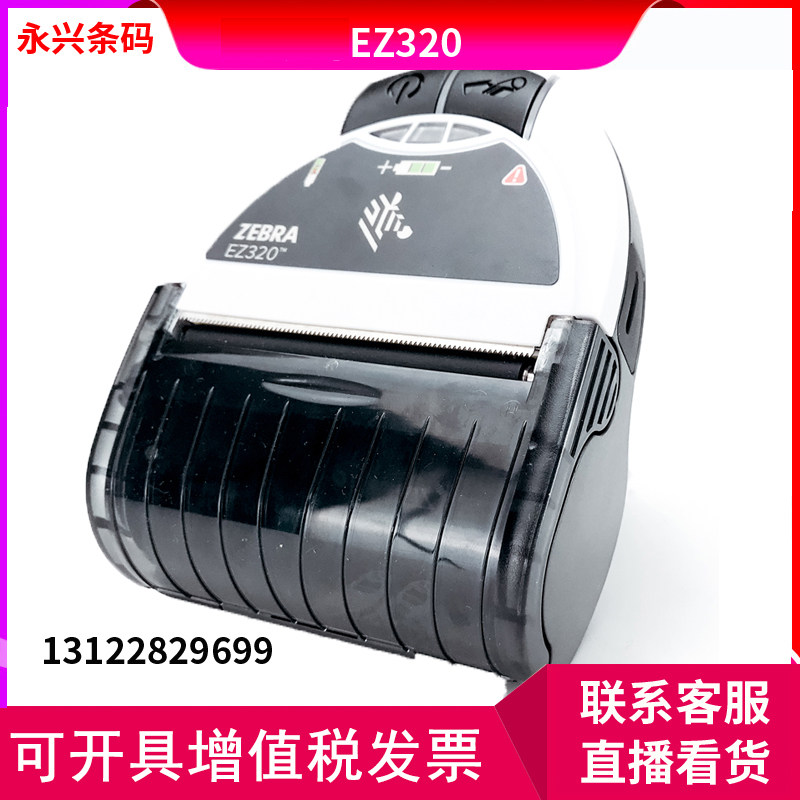 Zebra EZ320 ZR138 328658668 mobile portable print machine small ticket wireless Bluetooth printing