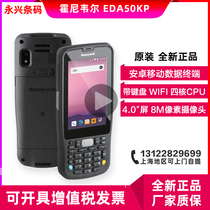 Honeywell Honeywell EDA50KP handheld terminal PDA Android data collector industrial mobile phone 4G