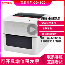 Honeywell od480d od380 electronic face single delivery single printer Thermal barcode adhesive sticker label